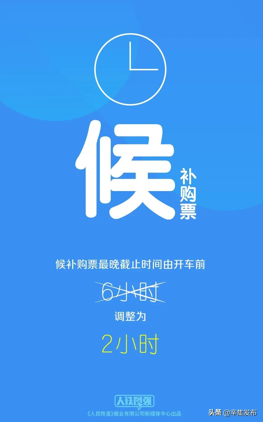 恢复运营、免费乘车！速看辛集最新交通信息