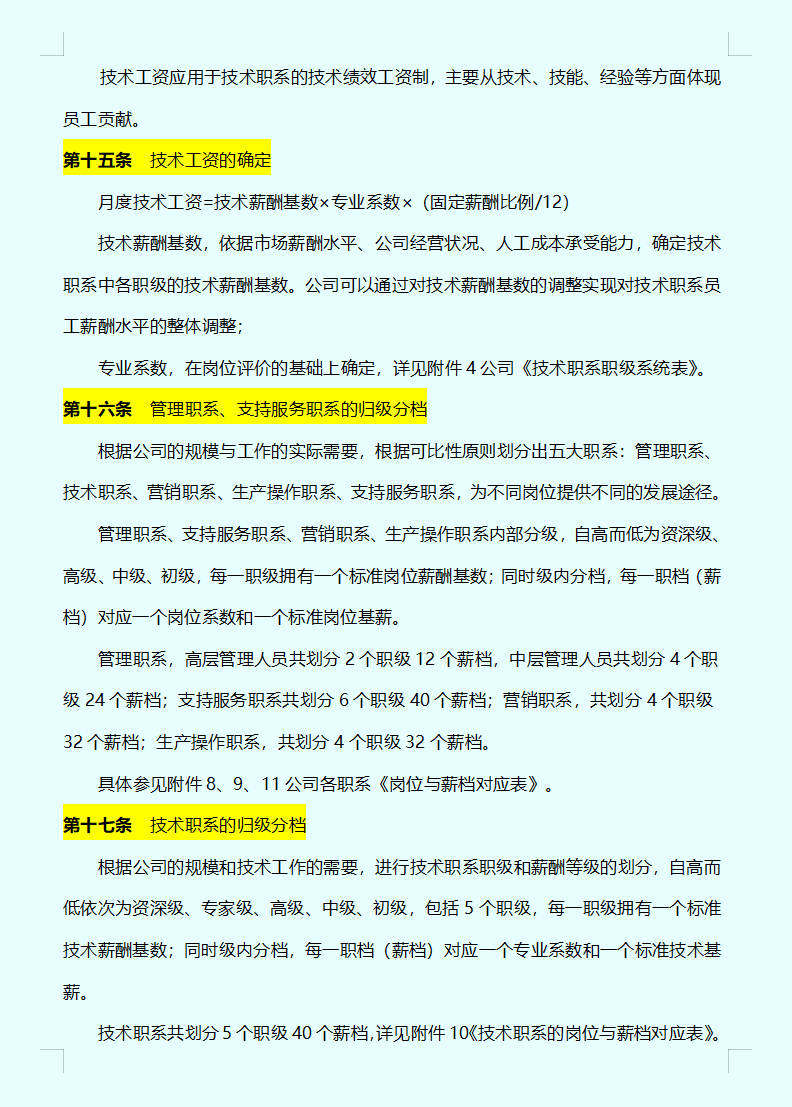 现代企业管理制度,现代企业管理制度包括哪些内容?
