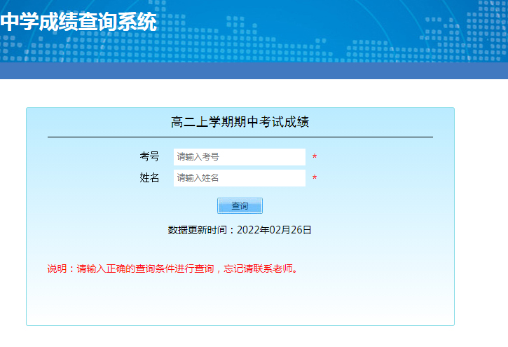 学校如何把表格里的成绩，让学生以二维码的方式去扫描查询呢？