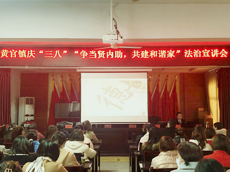 让法治为“半边天”护航——汉中南郑法院举行“争当贤内助 共建和谐家”法治宣讲