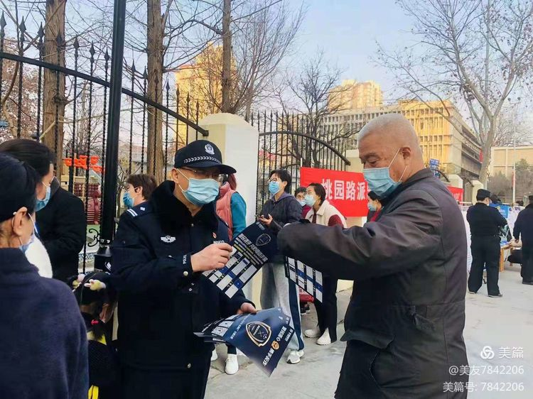 警民携手 莲心反诈 | 西安市公安局莲湖分局桃园路派出所深入开展反诈宣传活动