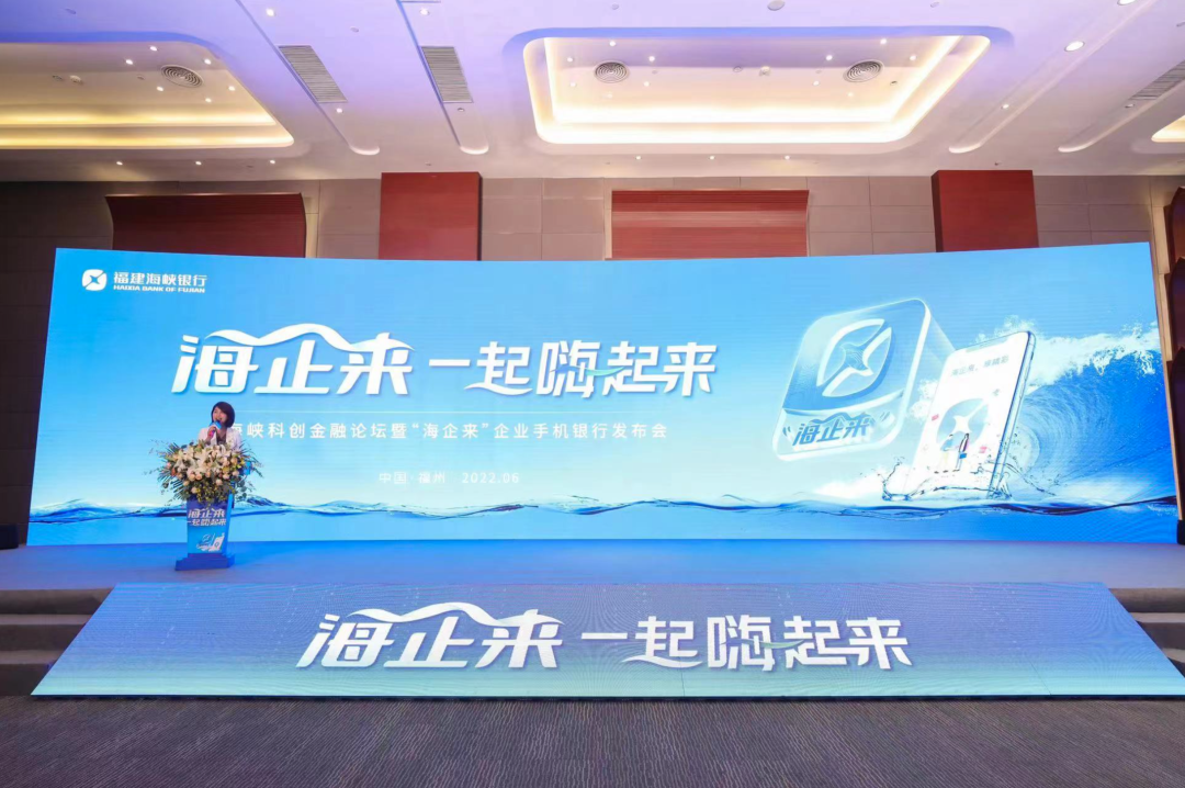 兆日科技携手海峡银行，对公数字化转型乘风启航