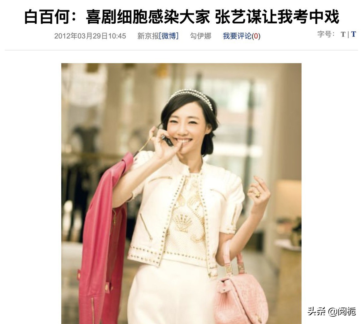 曾经票房第一的女演员，白百何的出轨事件另有隐情，她为何不辩解