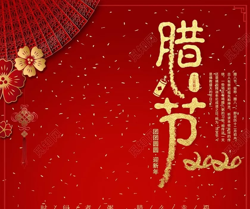腊八节，致我惦念和惦念我的人