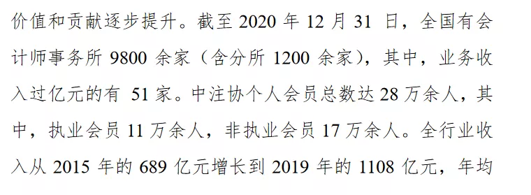 财政部最新规划！注会考试或新增这些考试要点……