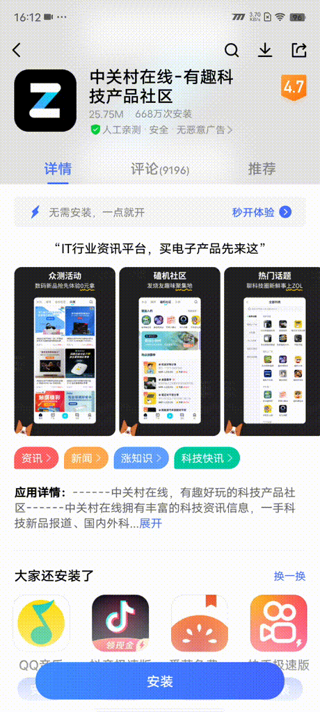 OriginOS Ocean一周体验实测，更美也更好用了
