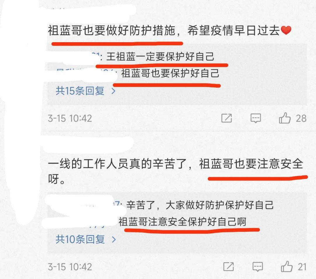 王祖蓝乘飞机变新冠密接者，集中隔离丢了工作，工作室发文报平安