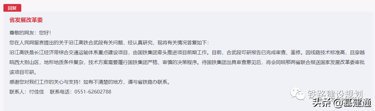 总投资超3000亿：全国14条重点铁路即将开工