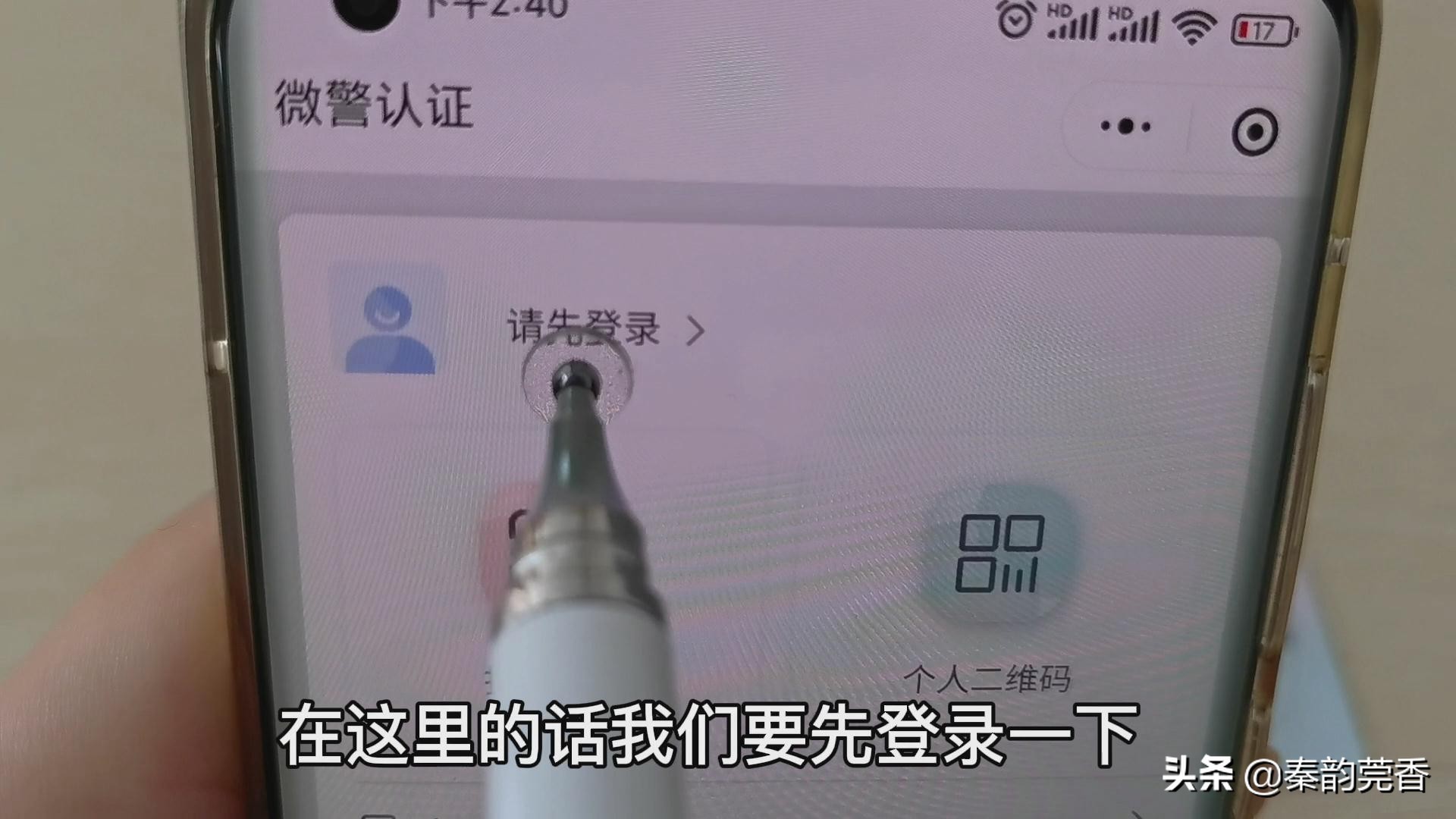 “电子身份证”来了！教您用如何申领？出门再也不用带身份证