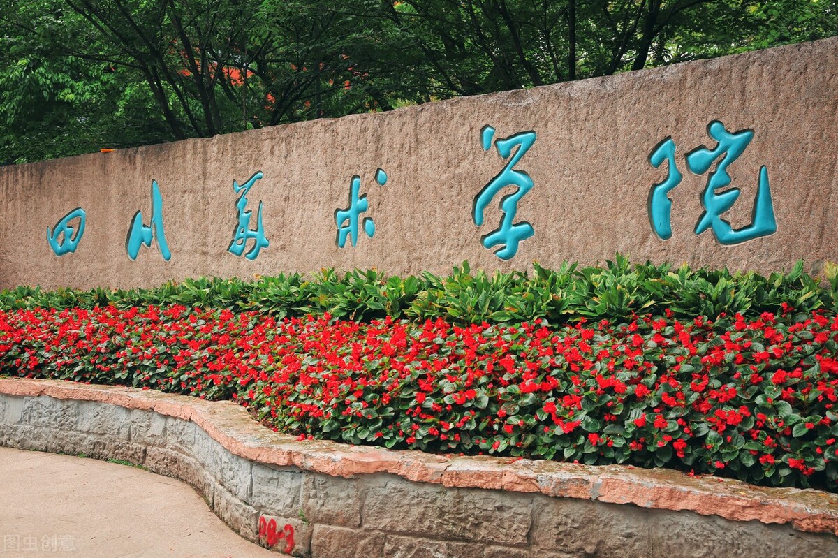 美术生心中的985，九大美院校 考录取详解，莫盲目追求高录取率