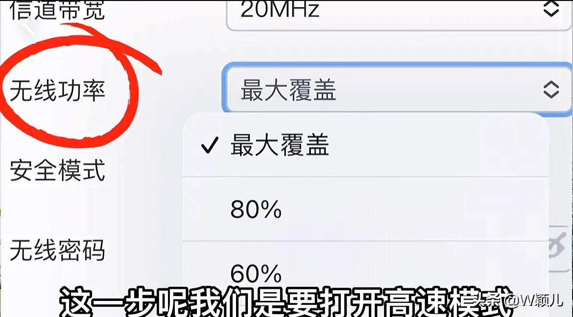 如何增强wifi信号穿墙（wifi提速十倍网速的设置）