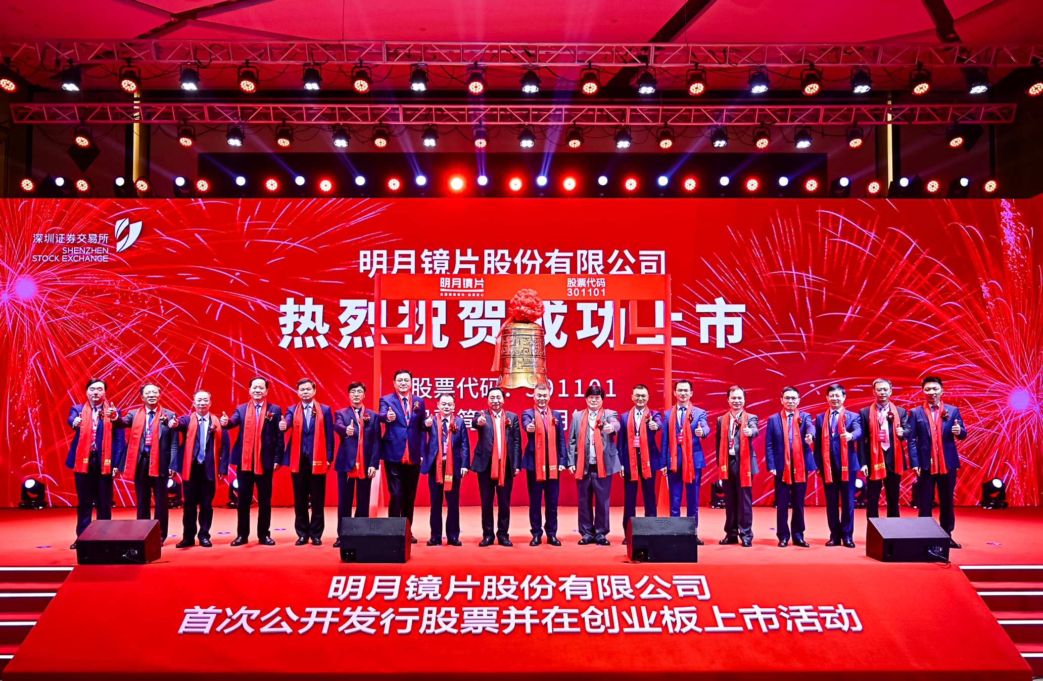 明月镜片在创业板上市：镜片贡献八成收入，系谢公晚家族企业
