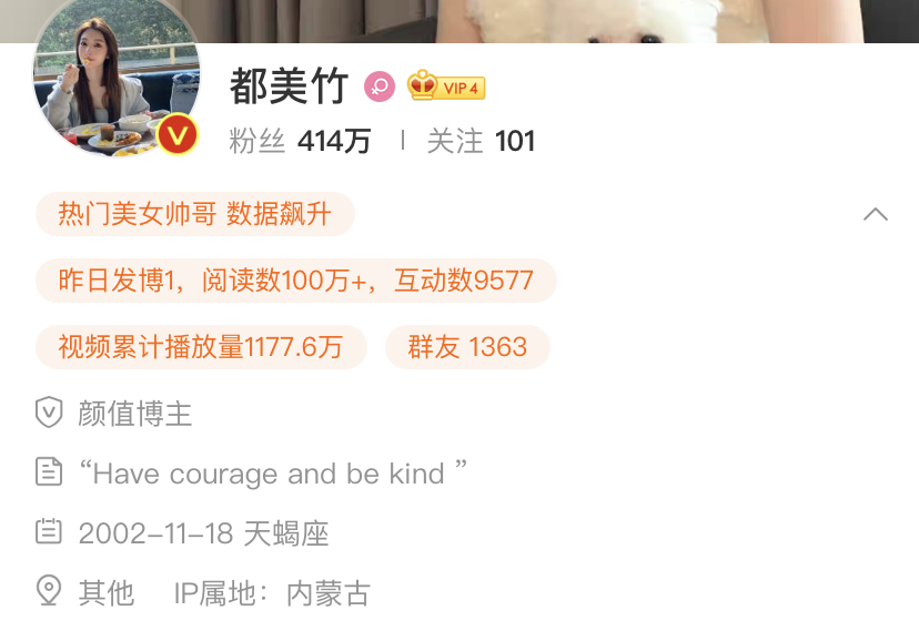 吳亦凡案開庭后，都美竹要800萬錄音曝光，曾說要立受害者人設
