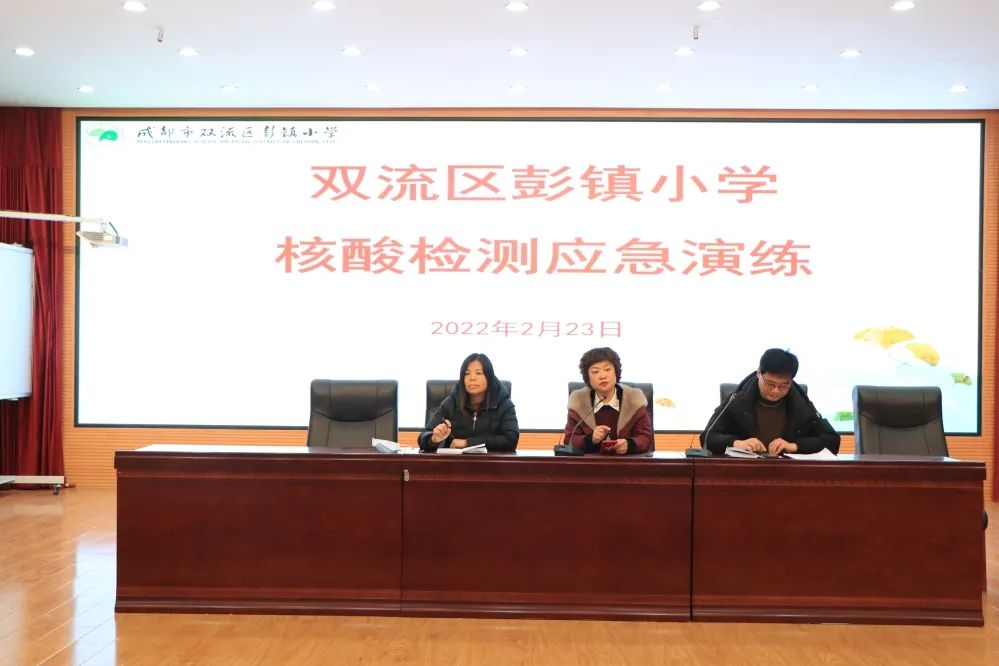 彭镇小学丨一年之计在于春 平安校园在于行