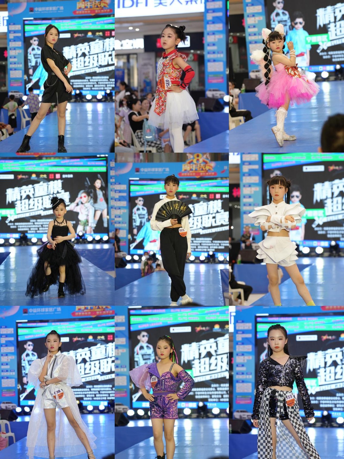 2022精英童模超级联赛宁德赛区海选赛