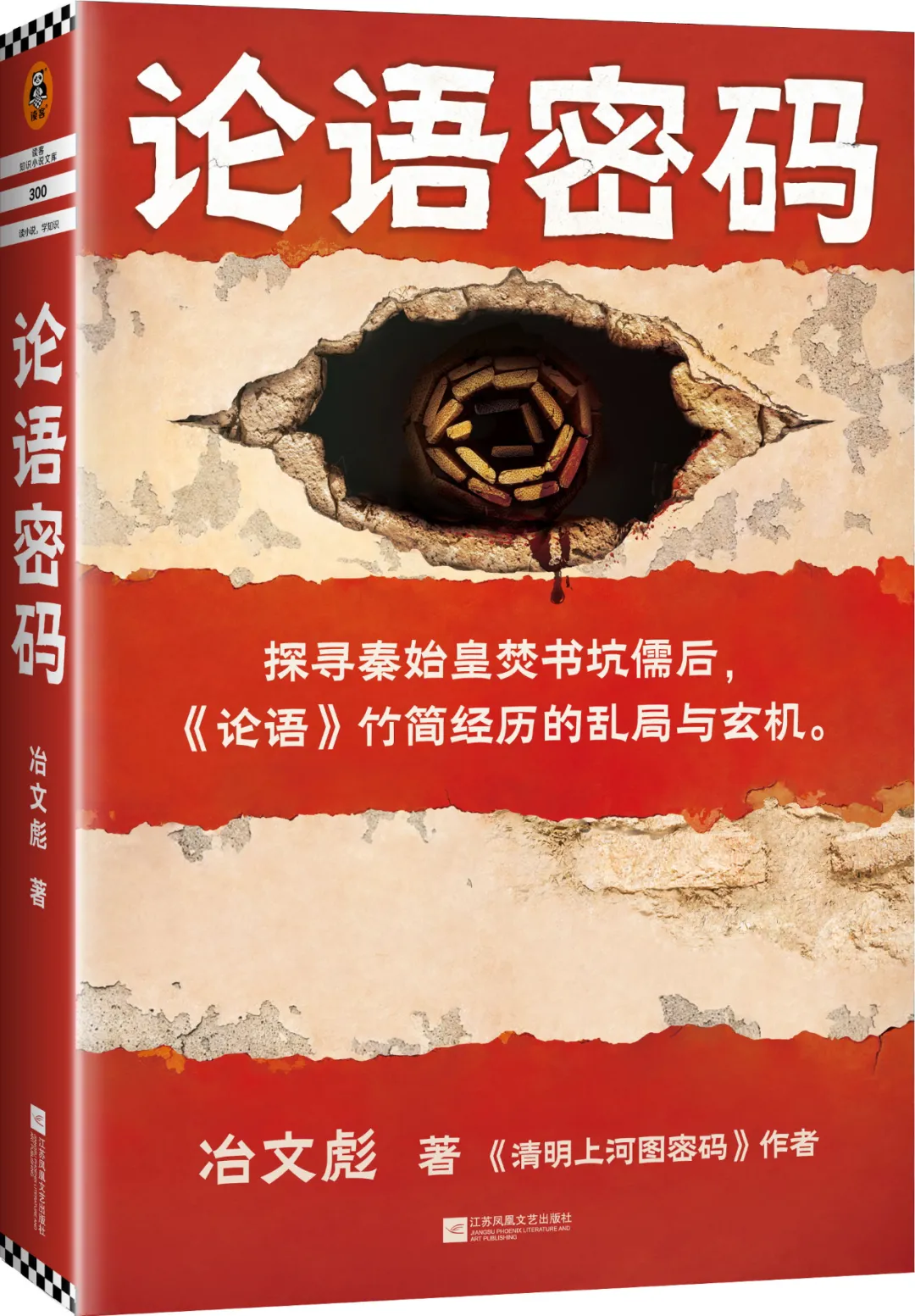十大高口碑刑侦悬疑小说排行榜：经典神作推荐