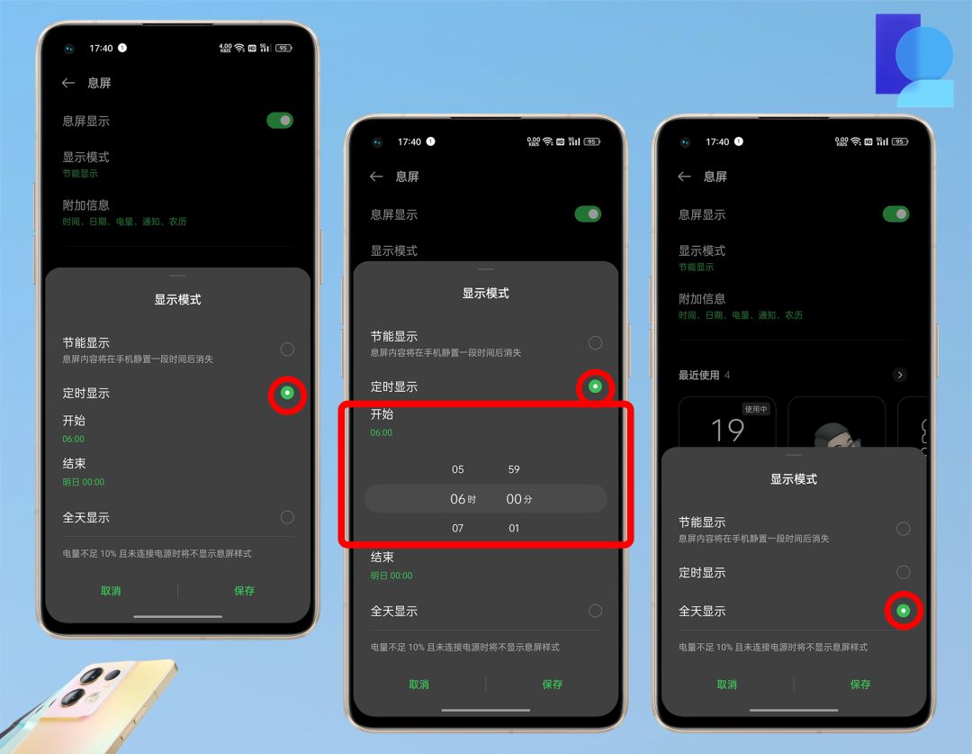 ColorOS 12.1评测 | 玩转Reno8系列手机，这些系统功能可以自定义