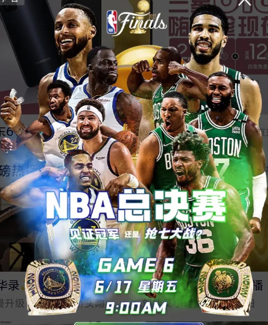 nba总决赛第六场(勇士回归，绿军未能书写奇迹！2022年NBA总决赛第六场回顾)