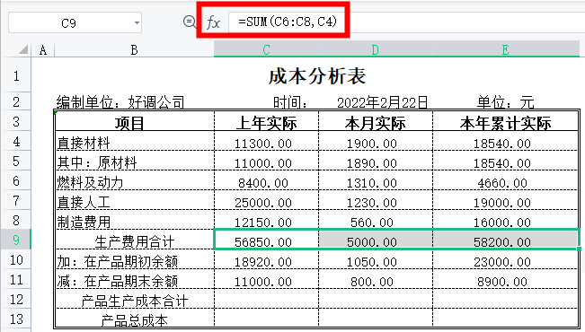 成本分析报告的主要内容包括什么？excel成本分析表制作教程