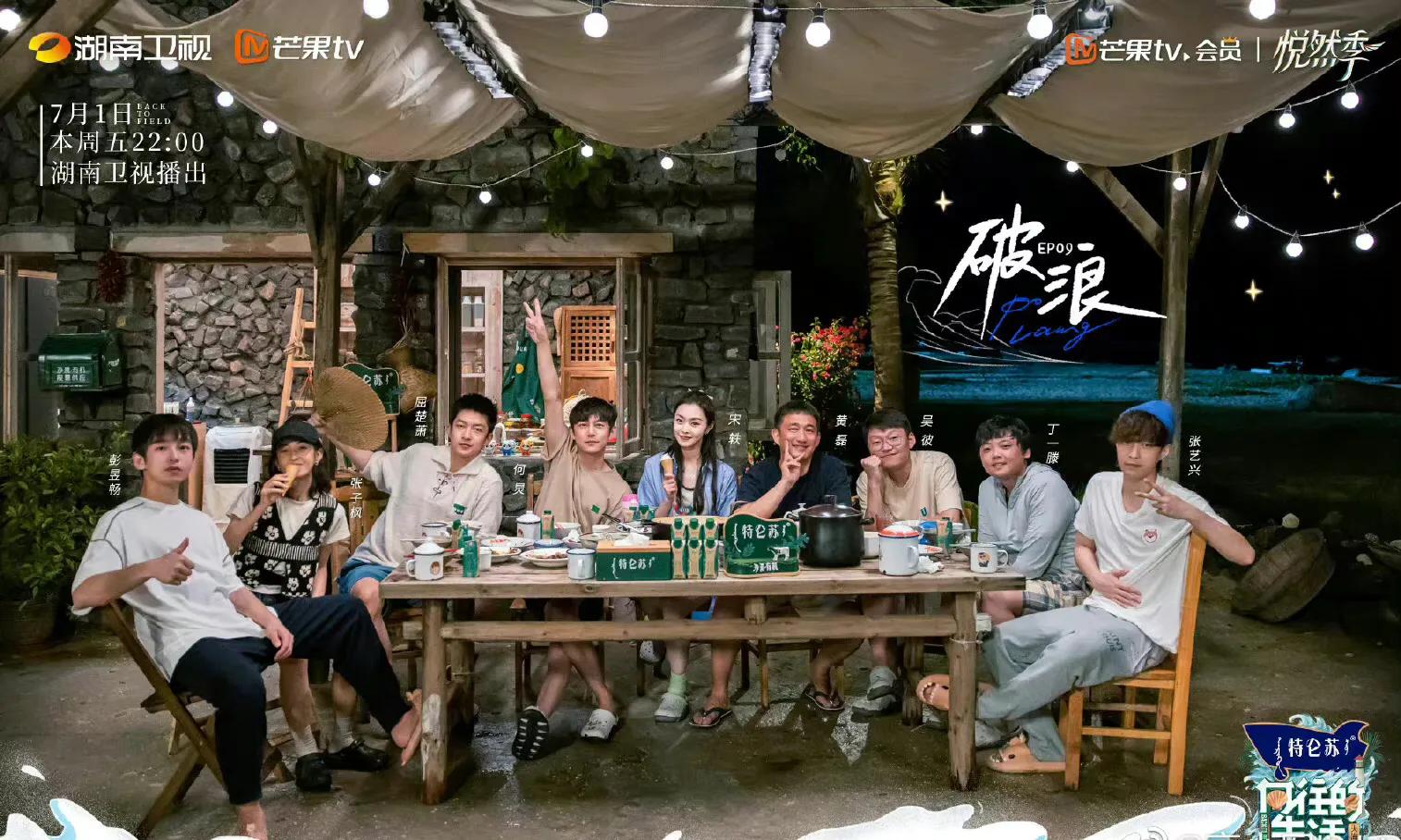 网传《向往的生活》没有第七季，制作公司明确回应，答案相当肯定