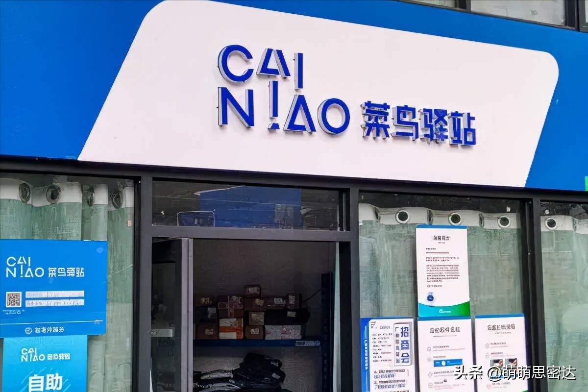 菜鸟驿站是什么快递靠什么赚钱内行人道出实情