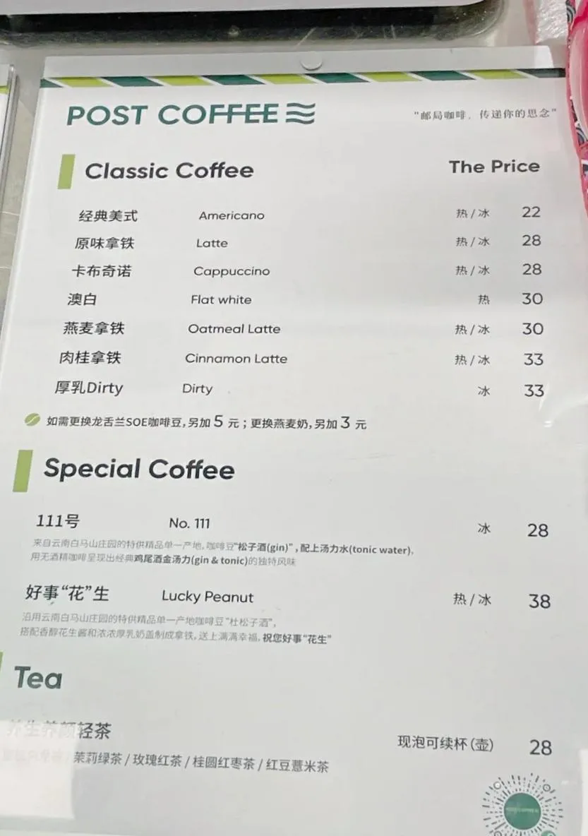 邮局、加油站、药房，为何都在卖咖啡？