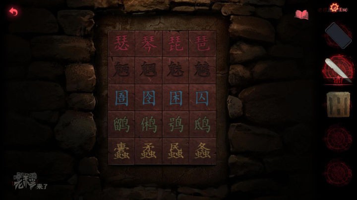 攻略 |《纸嫁衣2奘铃村》「第二章」 PC全流程解谜图文通关攻略