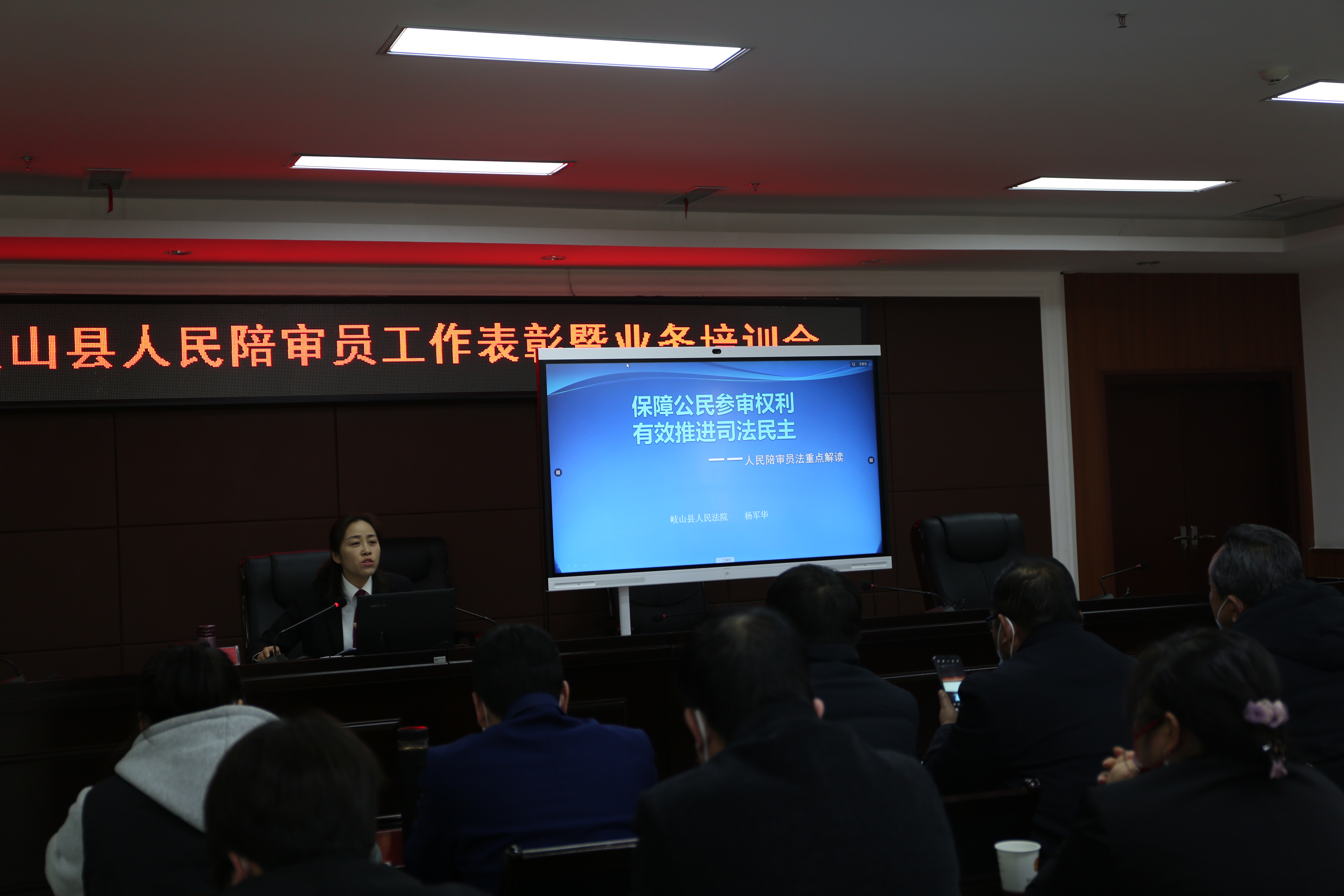 2022开新局：岐山法院召开人民陪审员工作表彰暨业务培训会