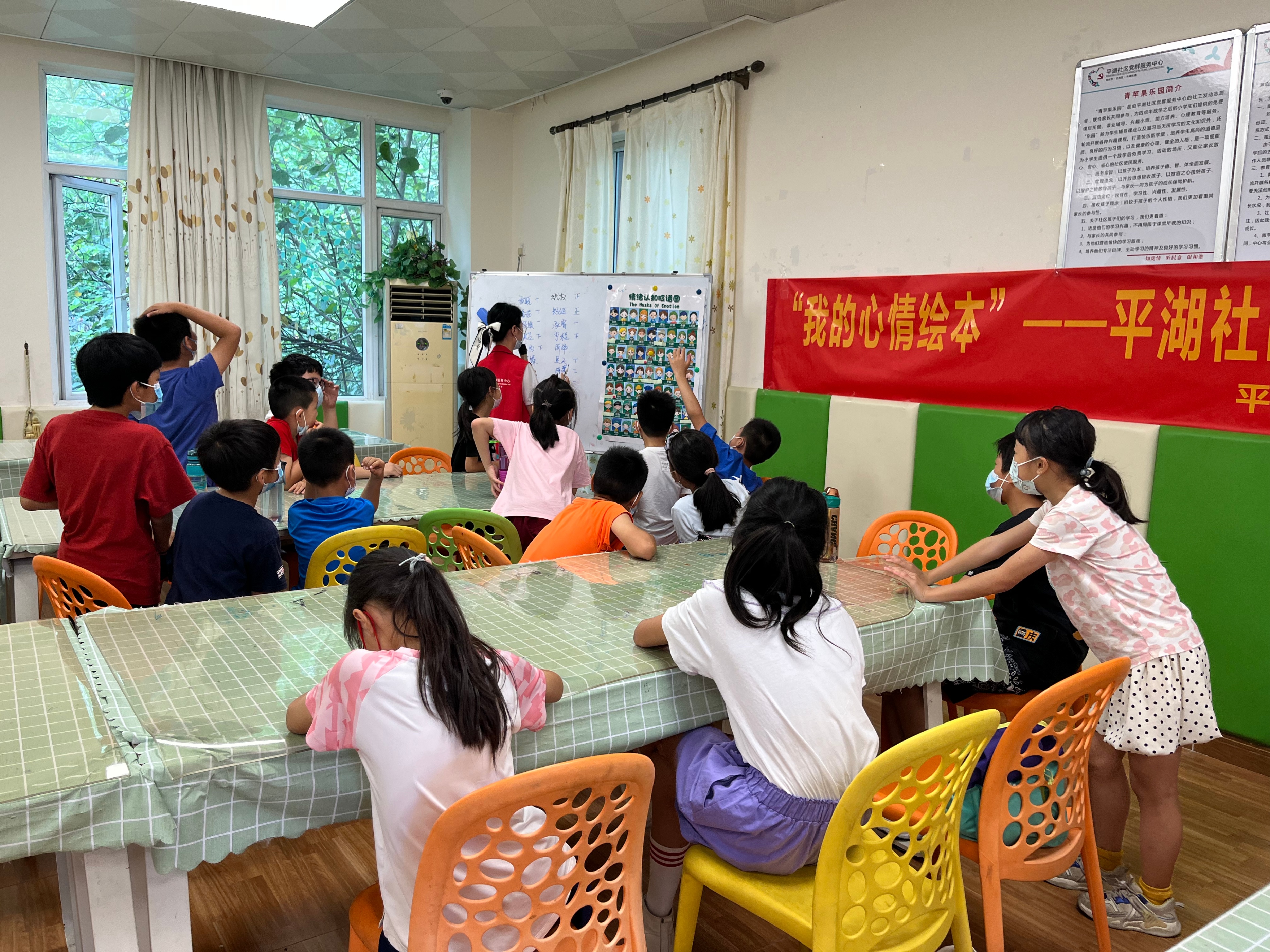 “我的心情绘本”——平湖社区儿童心智训练活动（第二场）