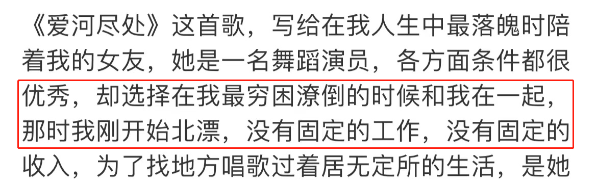 杨坤发文怀念去世女友是谁 引网友怀念起曾经的感情