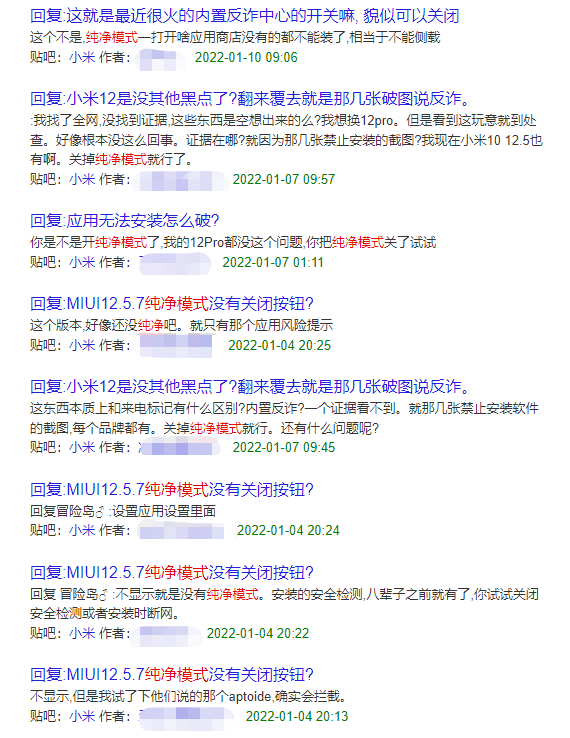 MIUI上线纯净模式，安卓不再自由？