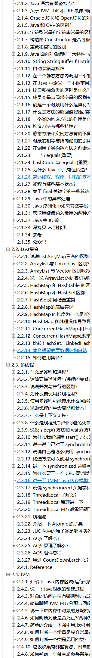 GitHub已置顶！Alibaba最终版Java面试小抄+架构师系统进阶指南