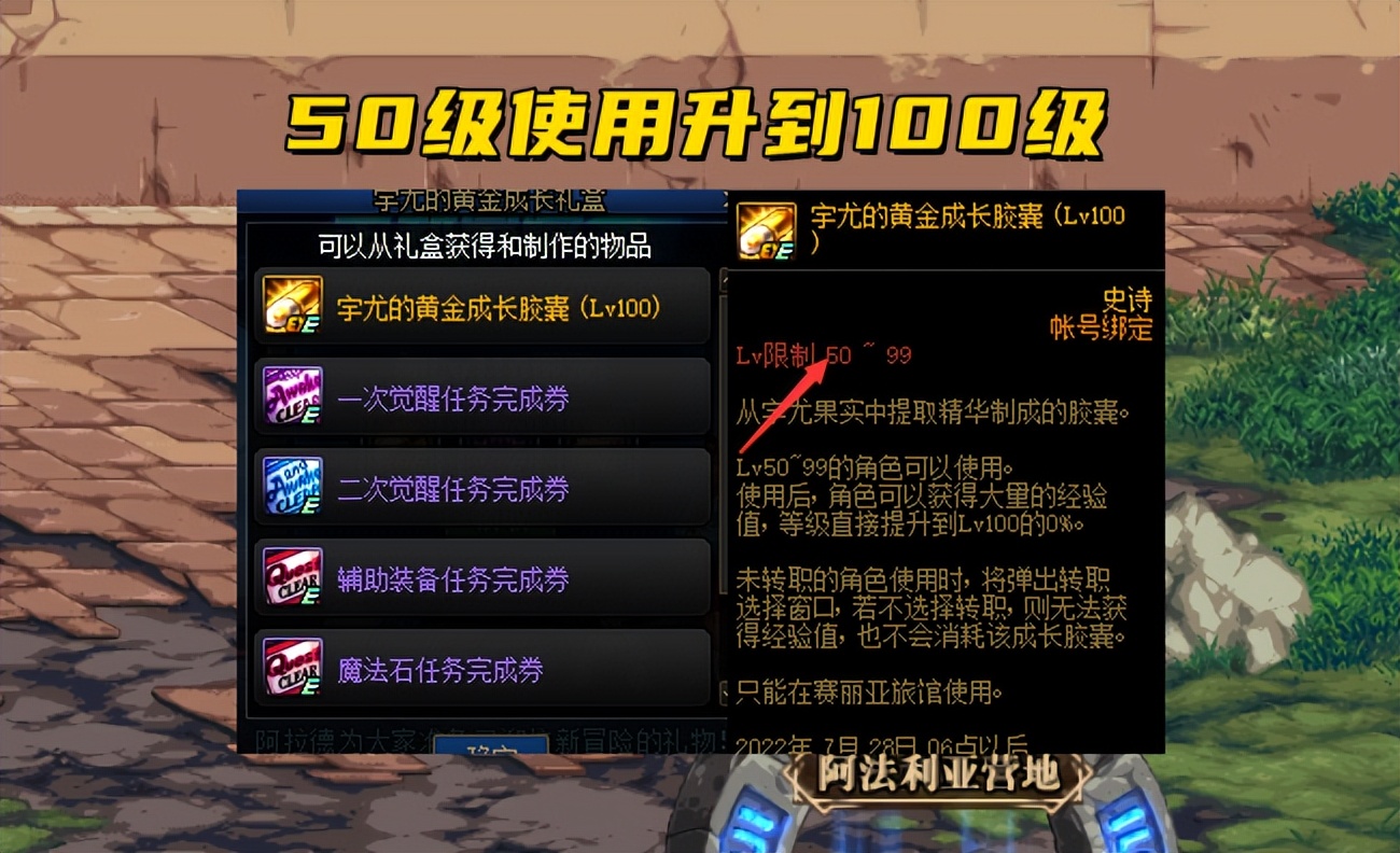 DNF：周年庆暗藏3个大坑！申请才能领奖励，成长胶囊考验智商