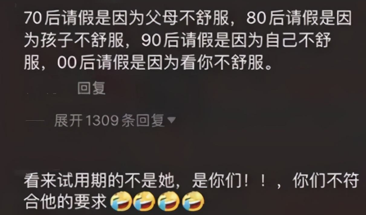 腾讯应届生在大群怒怼领导，言语犀利直戳人心，网友：还得是00后