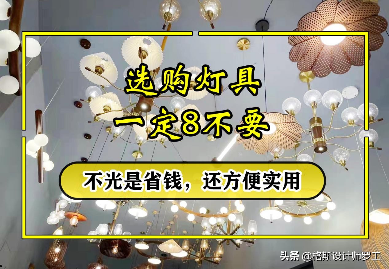 家装灯饰店装修指南：点亮温馨家居新风尚