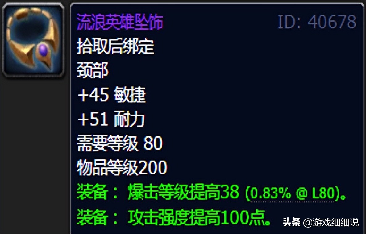 魔兽WLK版本P1阶段，邪DK天赋、雕文及开荒配装攻略
