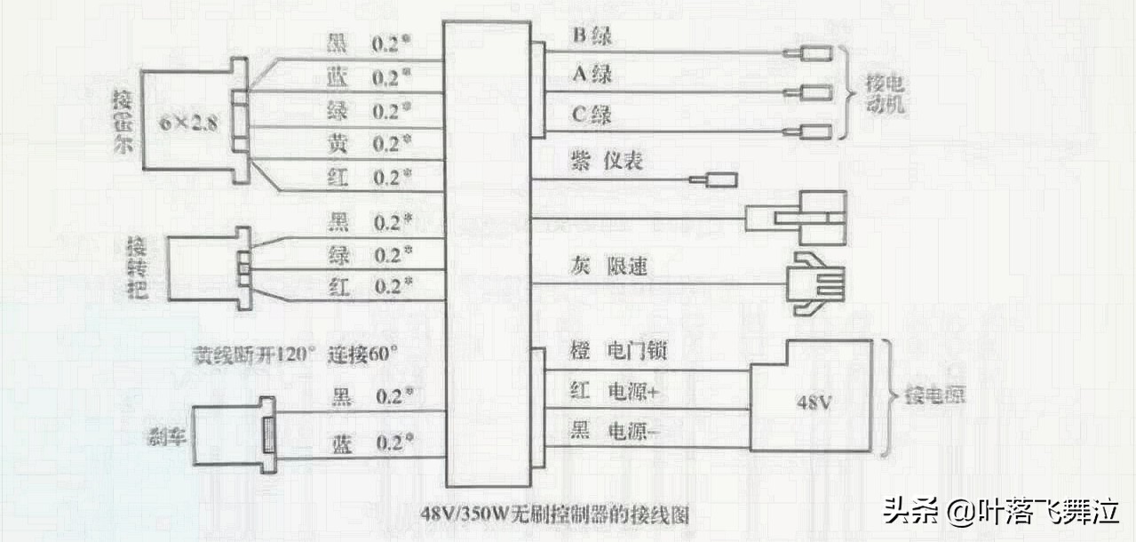 60伏电动车接线图图片