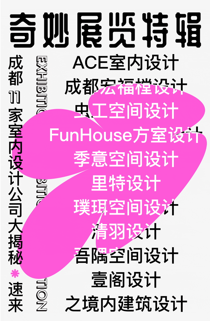 成都11家顶尖室内设计公司揭秘，家装必看攻略