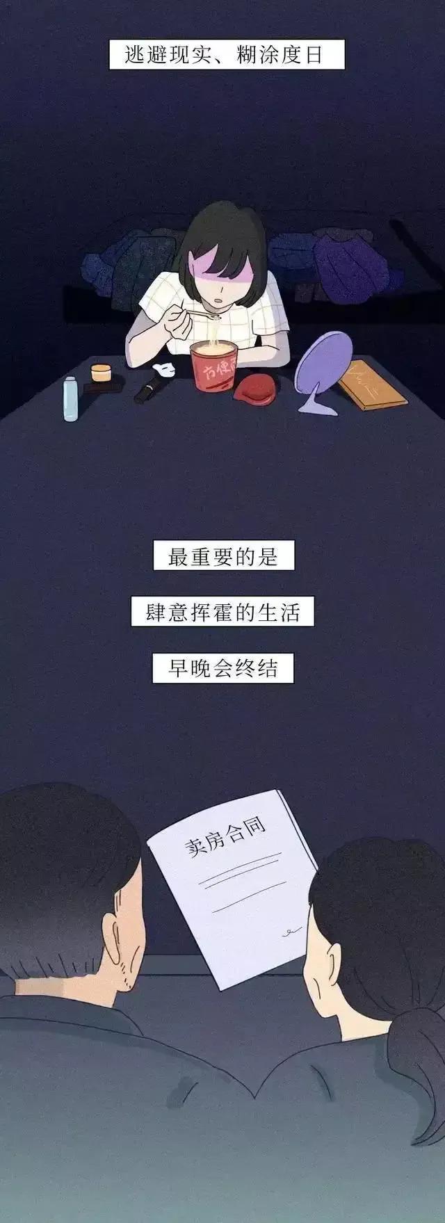 “因为裸贷，毁了我的一生”！裸贷的危害，你了解吗？（漫画）