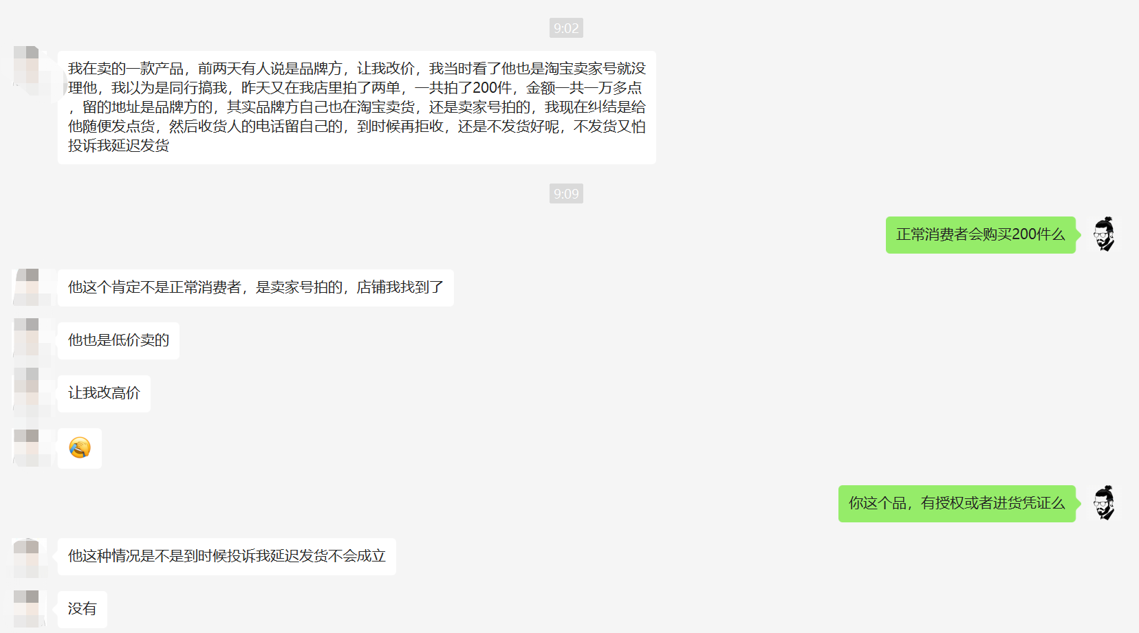 同行或者职业投诉人来恶意购买你的产品，电商卖家应该如何自处？