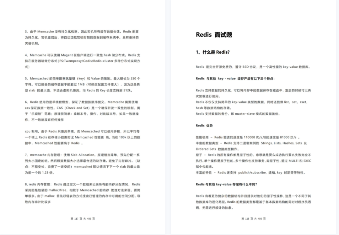 盘点今年上半年碰到的大厂Java面试题（学习、复习、面试均可）