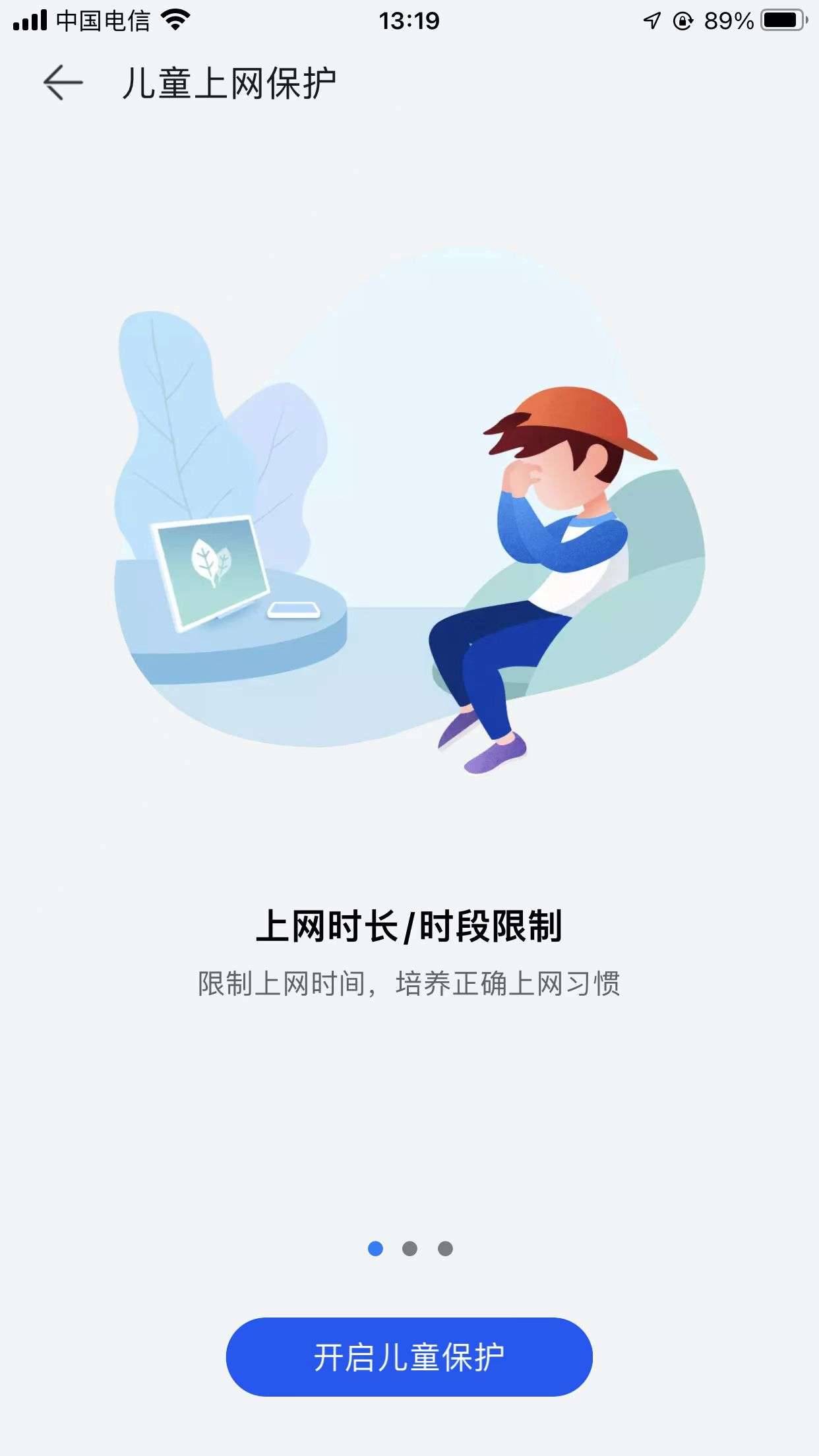 鸿蒙智慧加持，华为路由AX6上手体验
