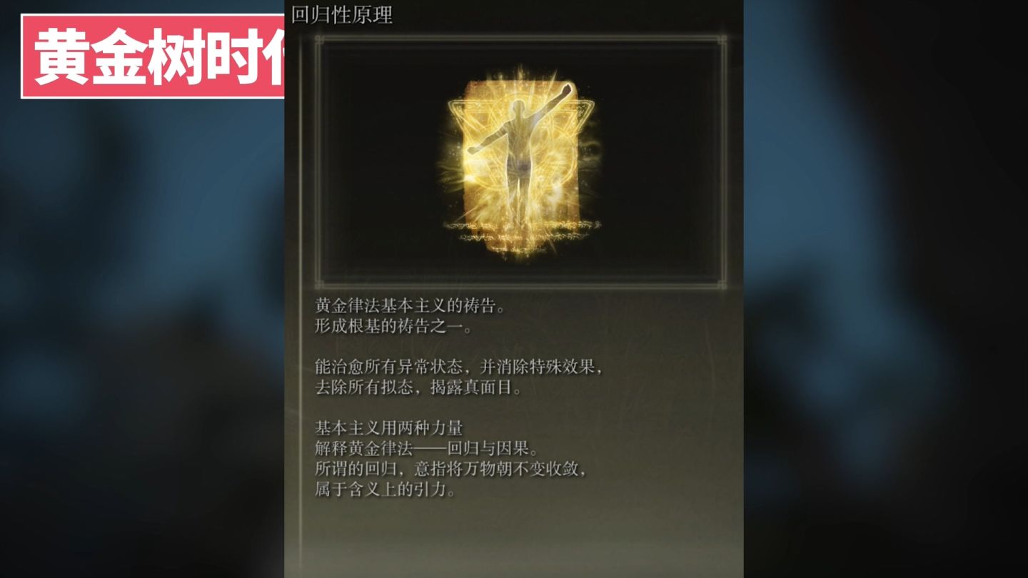 「环学01」法环破碎，褪色成神，艾尔登法环讲了一个什么故事？