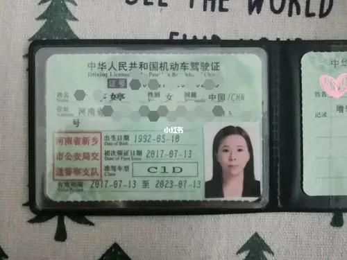 摩托车驾驶证,