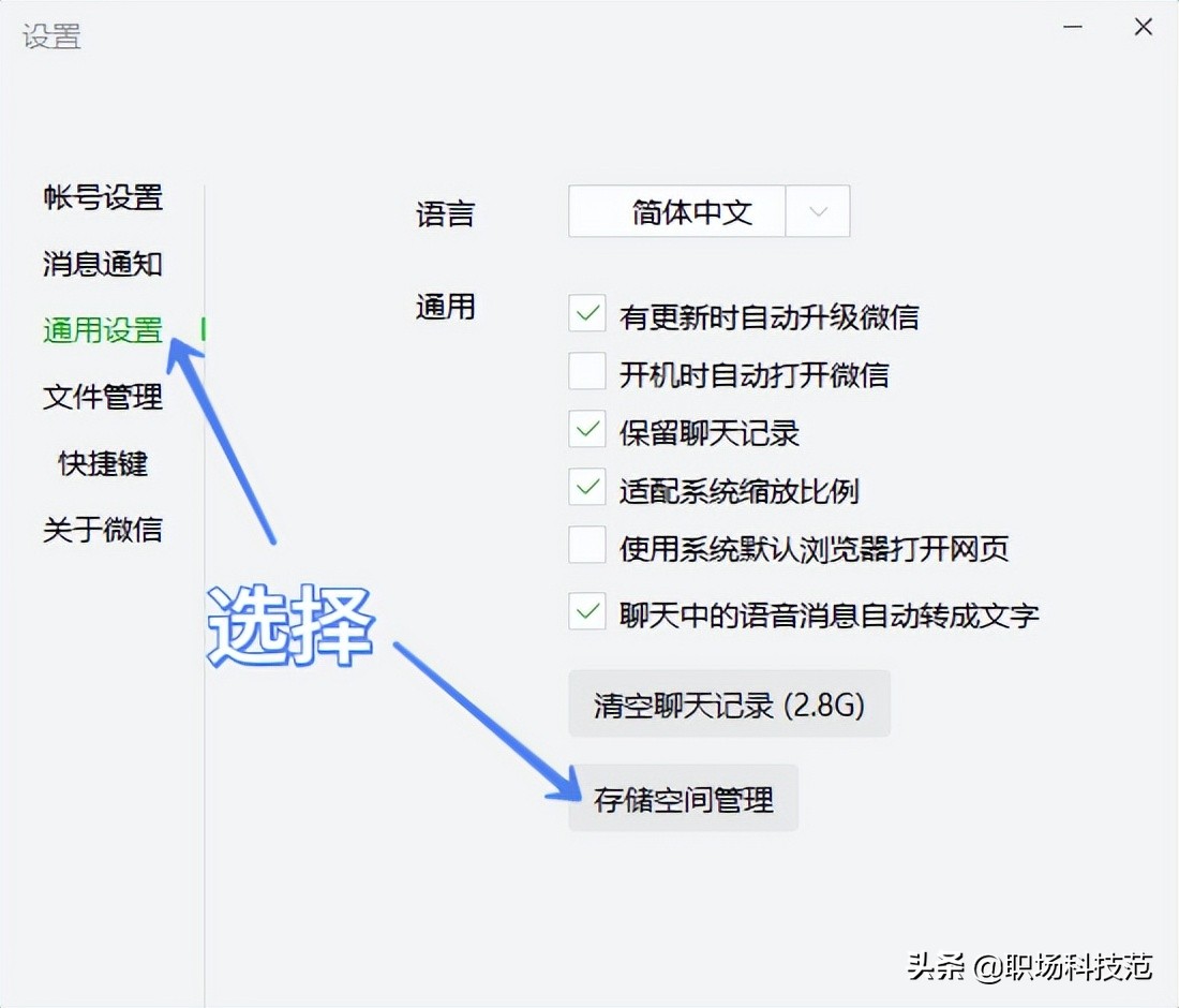 微信迎来重磅更新，轻松瘦身10个G，真是太爽了 5