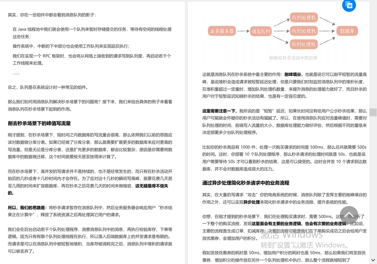 惊艳！堪称国内最强八股文「10亿级并发设计文档」Git狂揽9000星