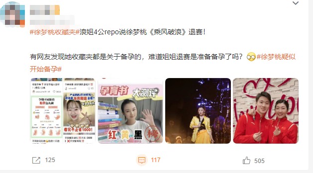 浪姐3四公歌单曝光：6嘉宾助阵，王心凌、郑秀妍合体，徐梦桃退赛