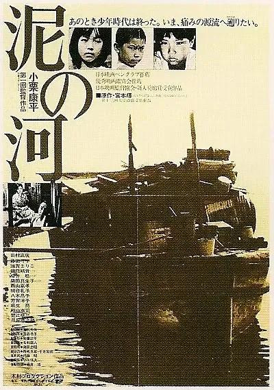世界电影（0170）日本电影《泥之河》（1982）剧照欣赏