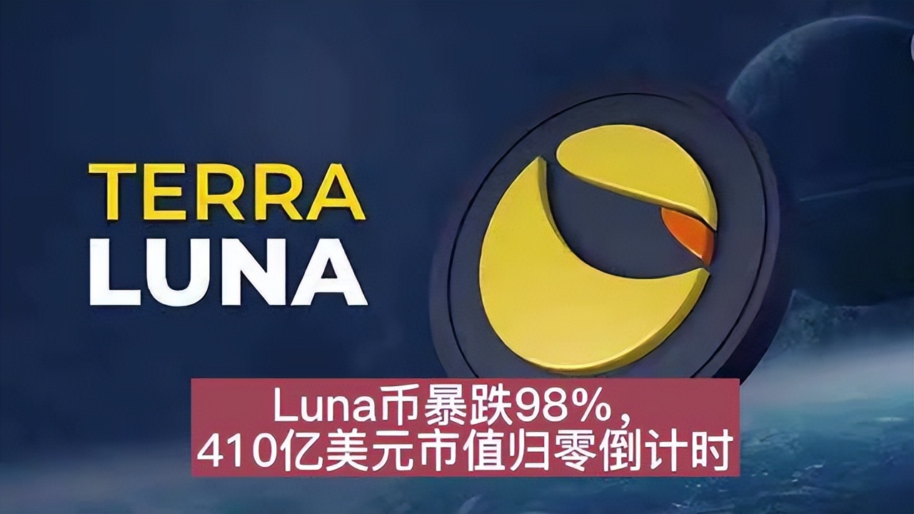 比接飞刀更牛的，是币圈韭菜们接Luna的死亡螺旋
