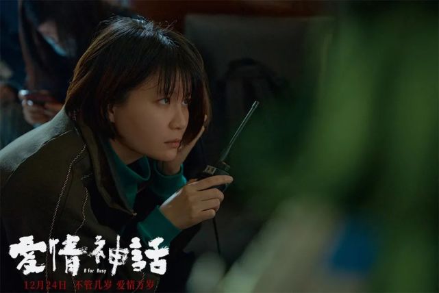 《爱情神话》5天票房未过亿，导演邵艺辉：一切都是为自己能拍